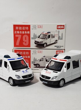 彩珀合金车 成真11CM收藏款小车 奔驰凌特110 120车67118玩具金属