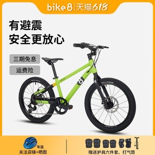 高档bike8儿童7档后减震变速山地自行车20寸6一12岁男孩女孩碟刹