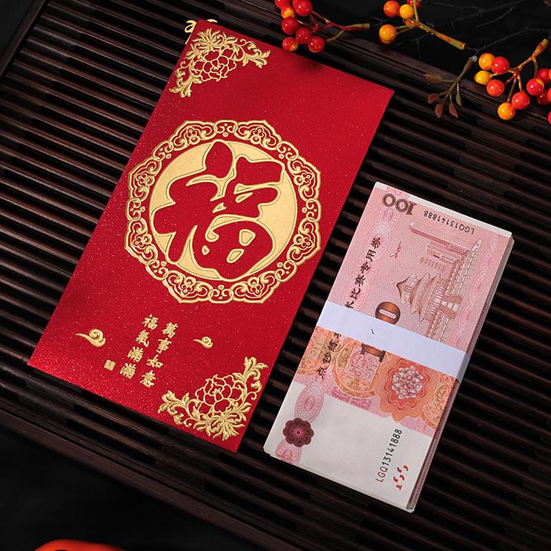 高档万事如意福字万元红包袋创意2025结婚一万元随礼大利是封通用