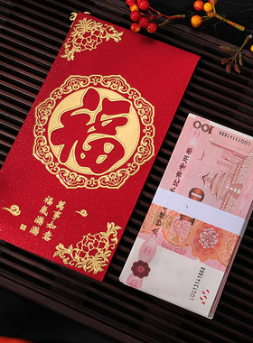 高档万事如意福字万元红包袋创意2026结婚一万元随礼大利是封通用