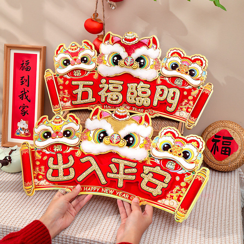 马年四字横批对联新年挂件福字门贴创意春节立体挥春大门过年装饰,节庆用品/礼品,福字/窗花/窗贴,淘宝优惠券,粉丝福利购,淘宝优惠卷