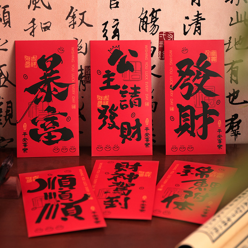 粉嫩系创意公主请发财红包利是封2026端午中秋活动生日氛围网红款,节庆用品/礼品,红包/利是封,淘宝优惠券,粉丝福利购,淘宝优惠卷