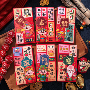 财神祝你发大财2026新年红包创意港版卡通暴富利是封过年春节压岁