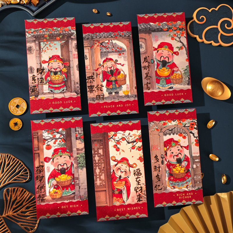 书法封面2025春节国风创意红包