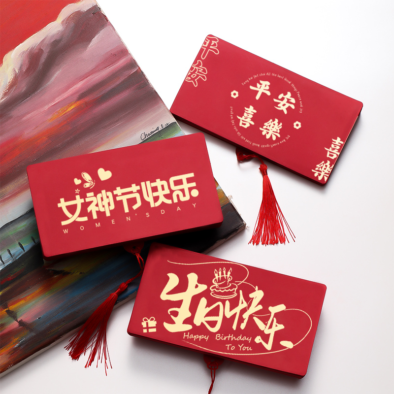 爸爸妈妈生日折叠红包仪式感惊喜图片