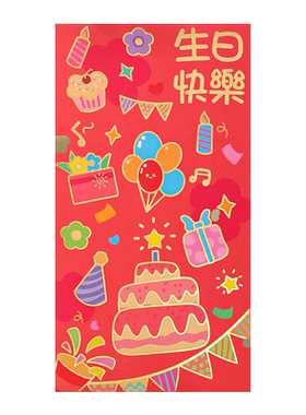 宝宝生日满月红包创意卡通