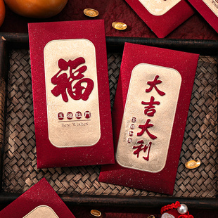 2026过年红包创意个性新款港版利是封传统通用福字大吉定制印logo