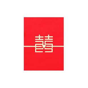 小号创意结婚红包袋迷你一元利是封网红喜字软质抛洒堵门接亲敲门