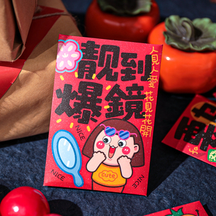 港版得意红包2026马年创意粤语过年小朋友生日个性利是封红包袋小