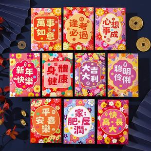 花花港式粤语创意新年利是封个性春节拜年压岁红封包大红包袋小号