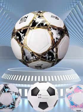 足球3号4号5号中考PU中小学生幼儿园训练比赛PVC机缝儿童足球