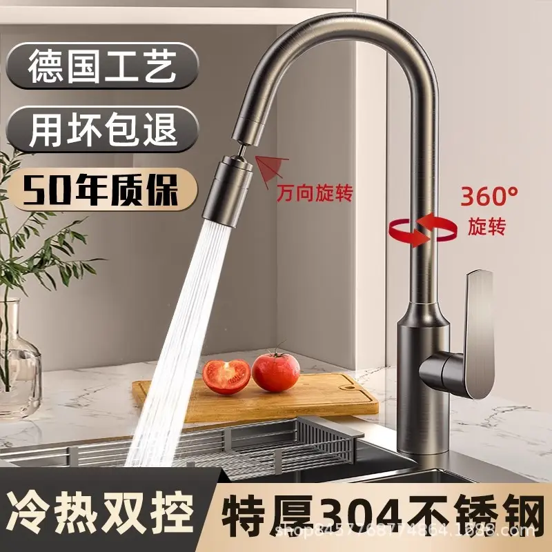 洗菜盆厨房水龙头冷热水槽池家用万向可旋转二合一增压防溅水笼头