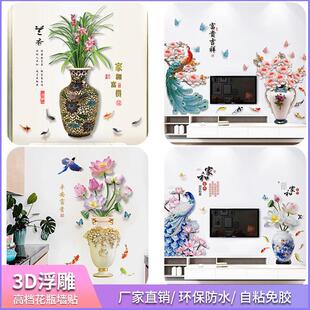 饰电视背景墙壁纸 饰花瓶贴房间装 自粘墙贴贴纸中式 墙贴玄关墙面装