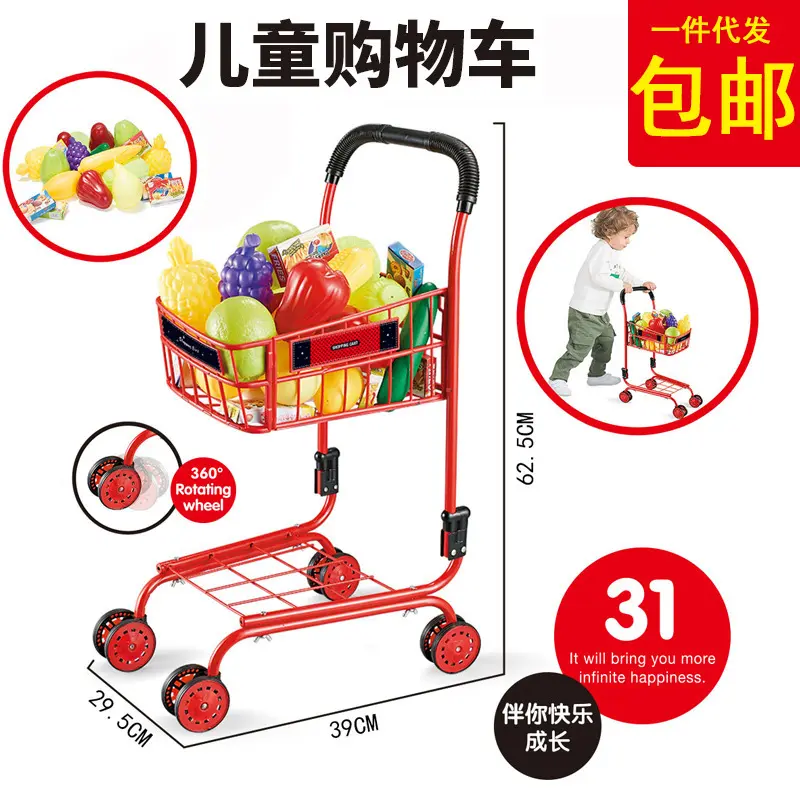 亚马逊儿童超市玩具购物车小号金属仿真手推车过家家玩具