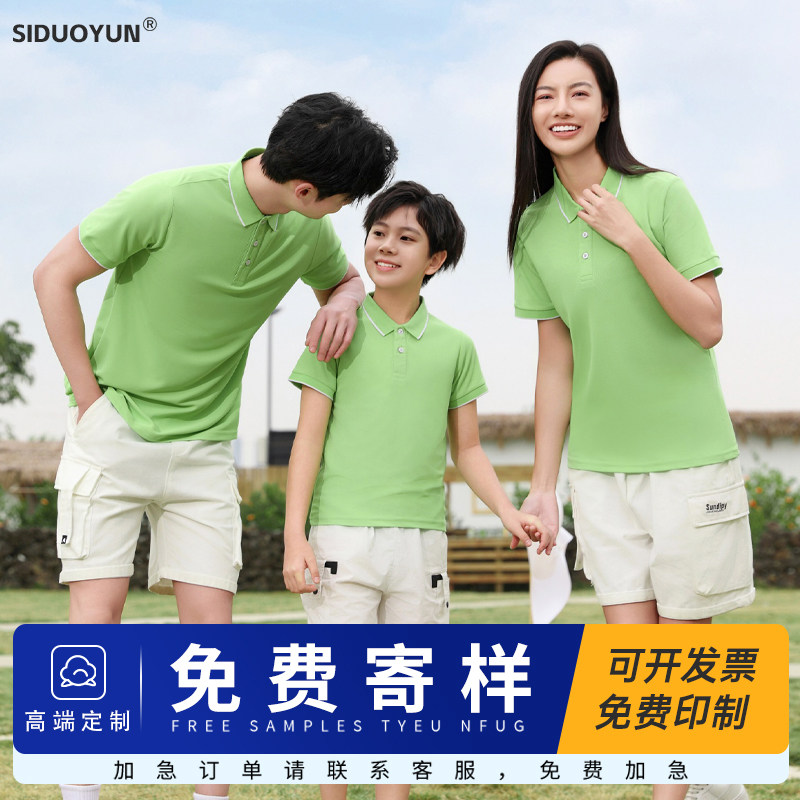工作服polo衫定制幼儿园老师纯棉短袖T恤儿童夏季亲子装工装班服