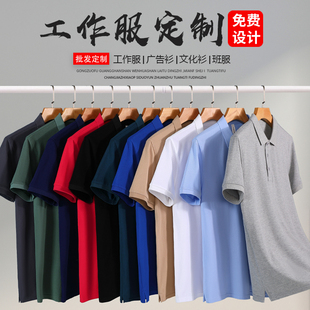 纯棉polo衫定制工作服T恤企业文化广告衫短袖diy印字图案logo刺绣