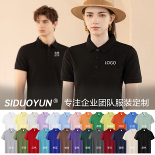 工作服定制t恤短袖工衣文化广告polo衫衣服工装订制印字logo纯棉