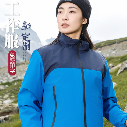 冲锋衣工作服企业工装石墨烯加绒外套厚立领防水衣服定制印字LOGO