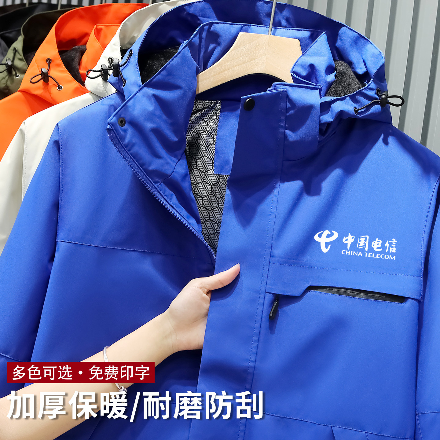 中国电信工作服冲锋衣定制印logo加厚移动联通外套团建秋冬工装