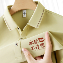 polo衫工作服定制印字logo餐饮专用工服夏季速干团体广告工装冰丝