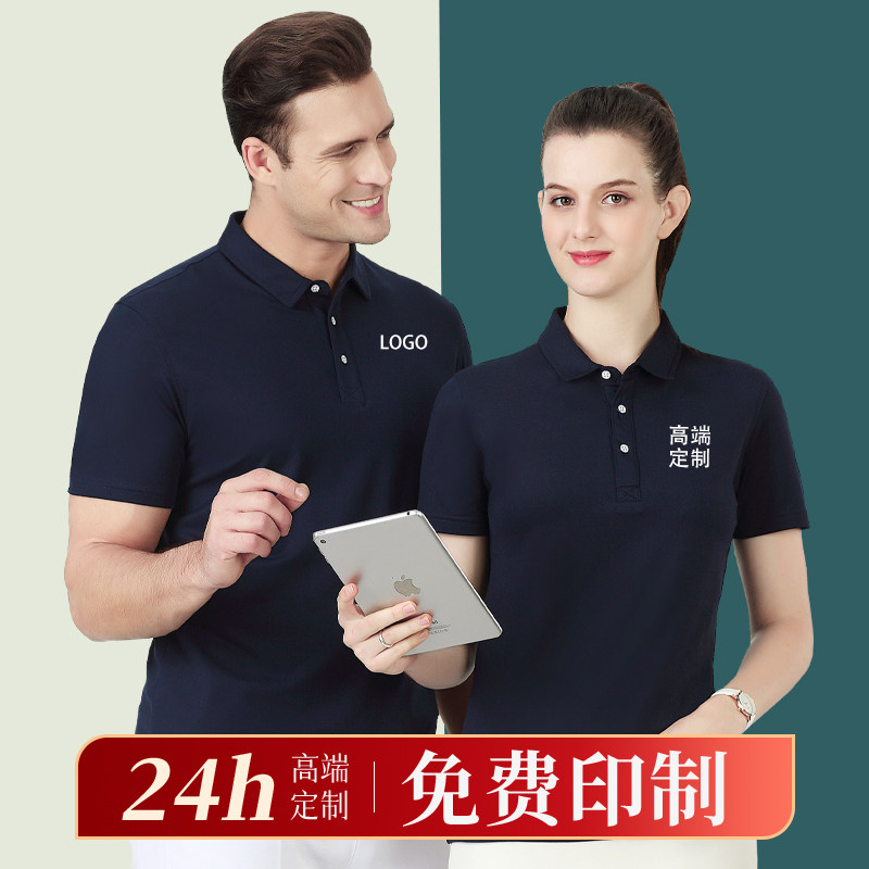 高端Polo衫定制工作服T恤短袖图片