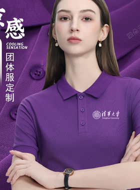 紫色工作服定制印logoT恤校庆聚会毕业文化衫班服广告polo衫刺绣
