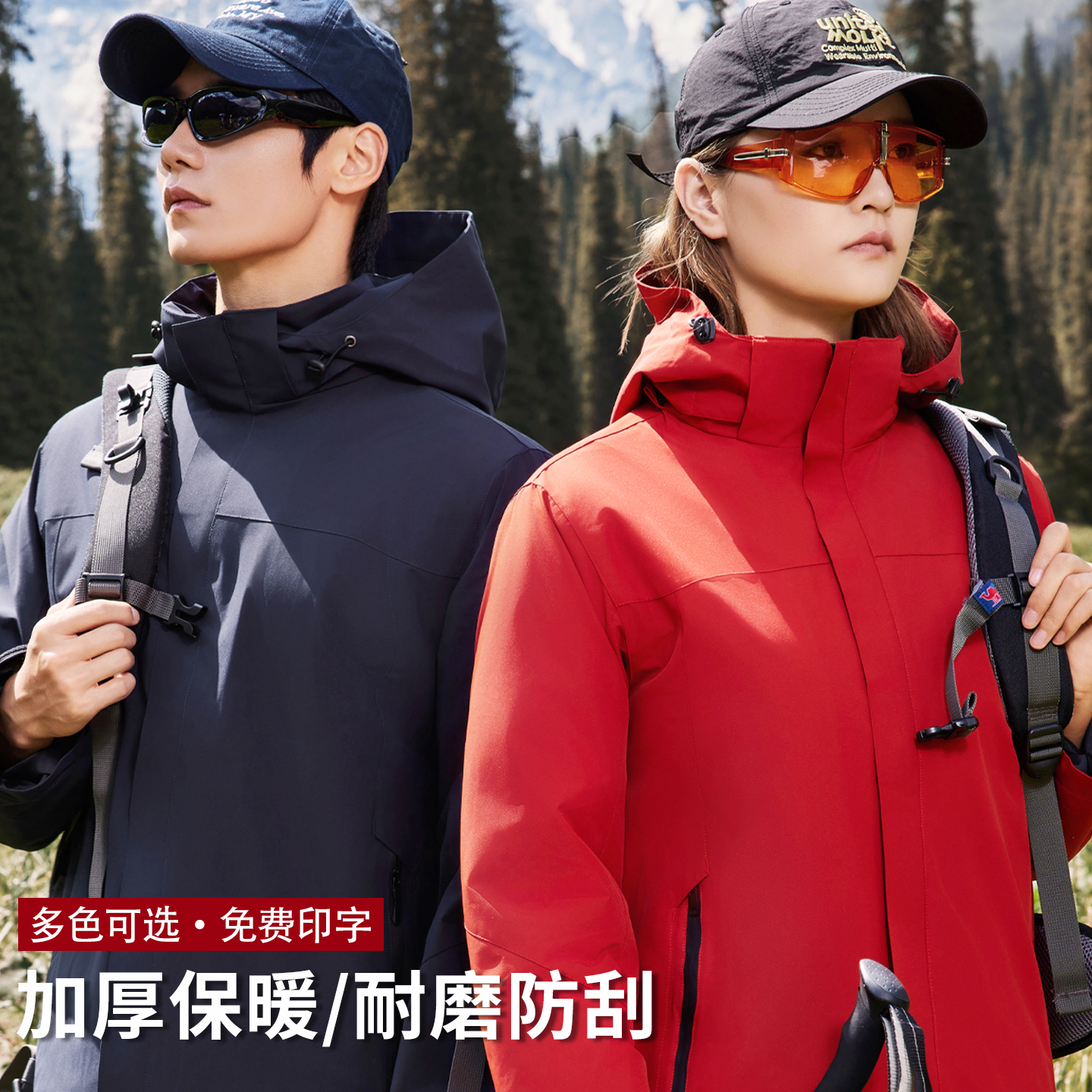 冲锋衣工作服印LOGO工装户外石墨烯外套加绒防水团体工服夹克定制