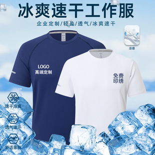 圆领速干t恤定制印logo夏季透气工作服运动文化衫健身训练服短袖