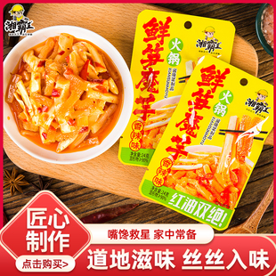 湘霸王鲜笋魔芋脆笋独立包装香辣味即食素食下饭菜休闲零食小吃