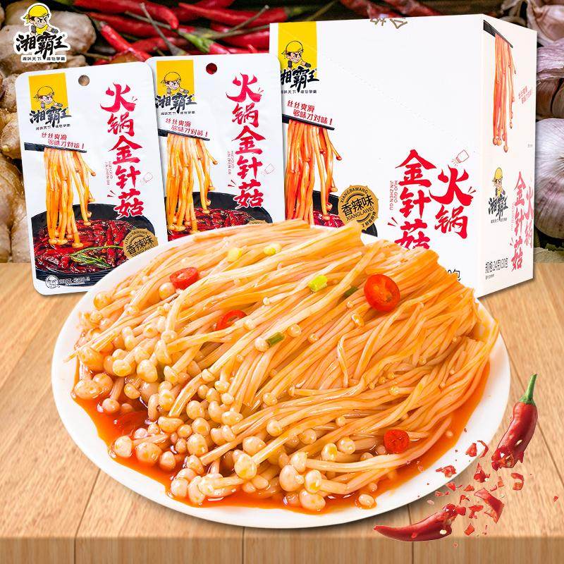 湘霸王火锅金针菇香辣味素食下饭菜喝酒真空小包装即食解馋小吃