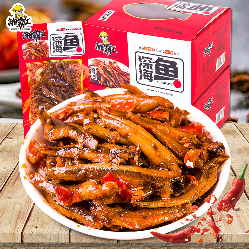 湘霸王深海鱼整箱盒装独立包装香辣味鱼仔小鱼干湖南休闲零食即食