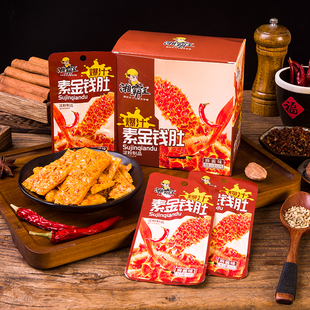 湘霸王素金钱肚爆汁麻酱味湖南特产休闲解馋办公室校园深夜零食