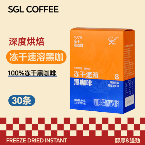 冷热即溶 独条包装方便携带 100%冻干 黑咖