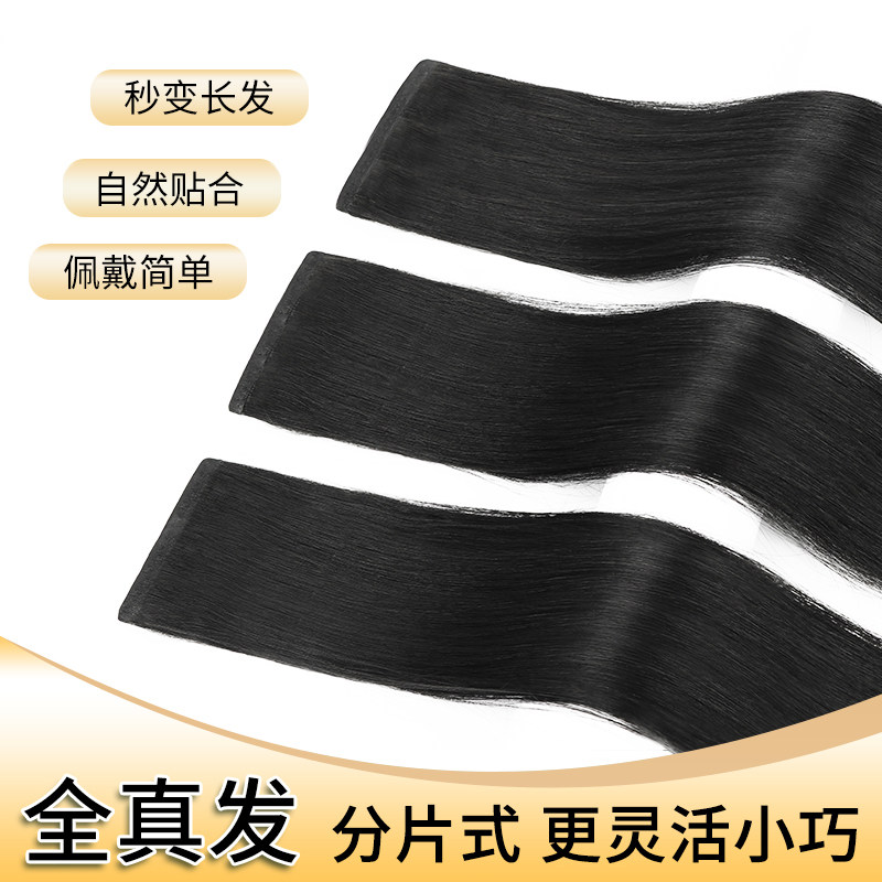 假发片全真人发接头发真发自己接无痕隐形高颅顶假发女长发三片式