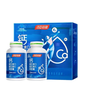 400片】汤臣倍健钙维生素D维生素K软胶囊中老年人孕妇补钙VD3VK2