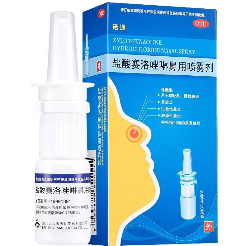 [诺通]盐酸赛洛唑啉鼻用喷雾剂0.1%*10ml*1支/盒过敏性鼻炎鼻窦炎肥厚性鼻炎鼻塞图片