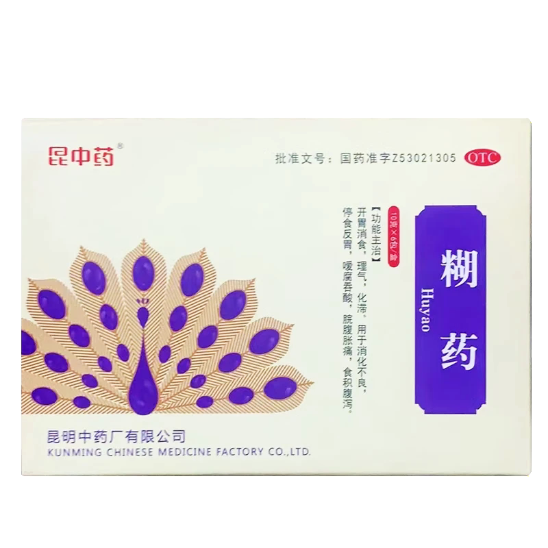 昆中药 糊药 10g*6包/盒消化不良嗳气云南糊药官方旗舰店胃药图片