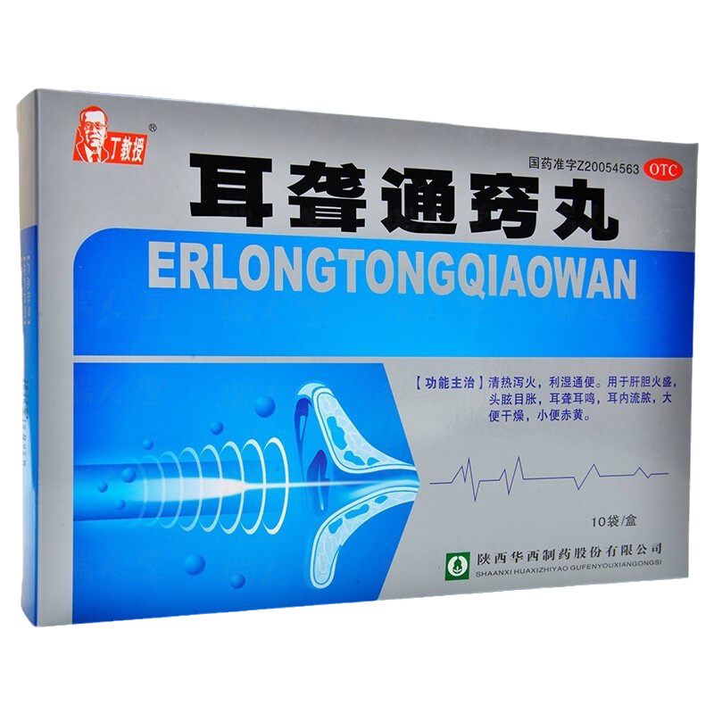 【丁教授】耳聋通窍丸10袋/盒