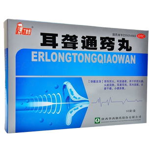 丁教授 耳聋通窍丸10袋/盒 耳聋耳鸣 耳內流脓 大便干燥