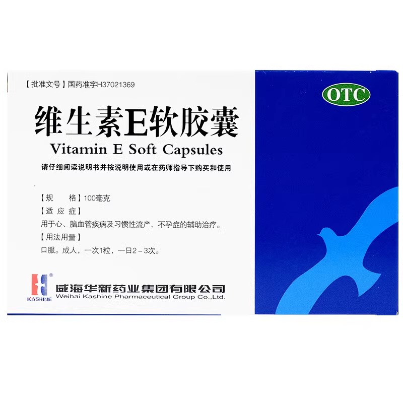 【KASHINE】维生素E软胶囊100mg*30粒/盒