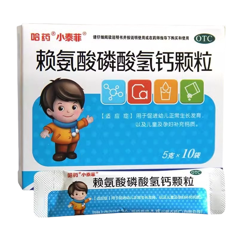 哈药 赖氨酸磷酸氢钙颗粒 5g*10袋/盒