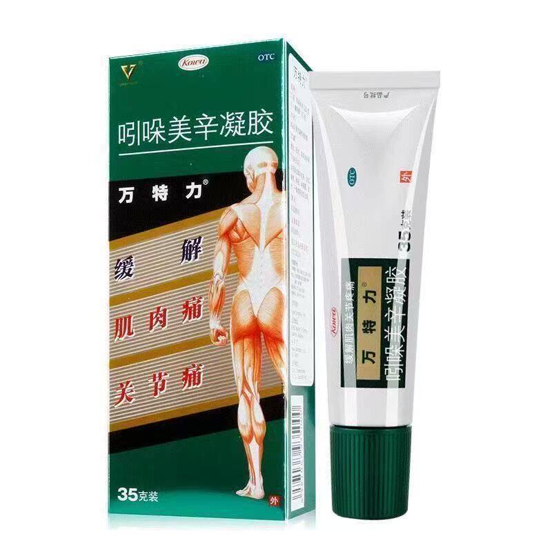 [万特力]吲哚美辛凝胶1%3%*35g*1支/盒腱鞘炎跌打损伤腰痛网球肘扭伤图片