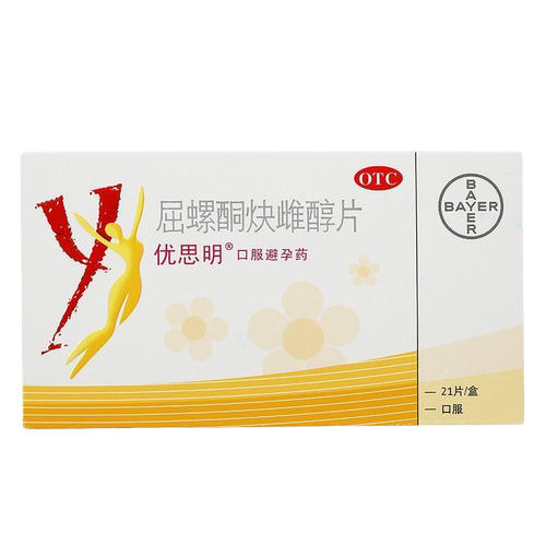 拜耳优思明屈螺酮炔雌醇片21片进口高效口服避孕药女性房事正品