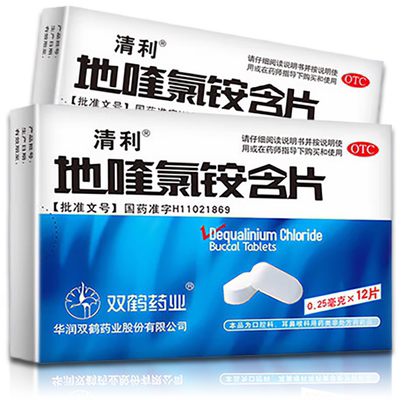 【清利】地喹氯铵含片0.25mg*12片/盒