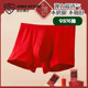 杜比骑士男士 大红色平角11957纯色莫代尔本命年结婚舒适红内裤