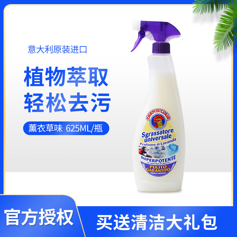 意大利大公鸡清洁剂机头水喷雾多能公鸡头液厨房去污重油污一喷净