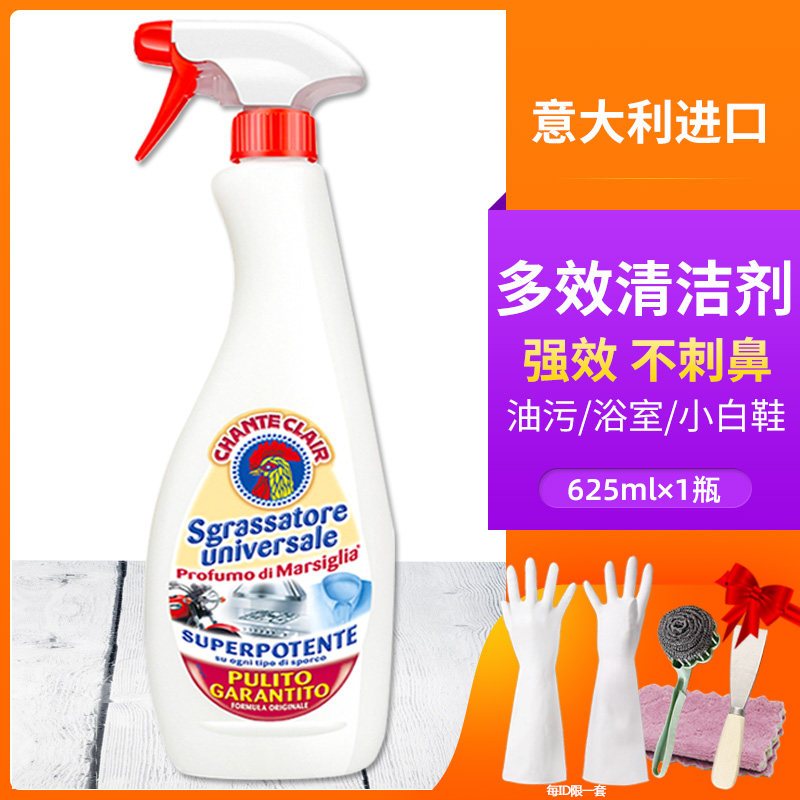 意大利大公鸡头清洁剂浴室地板卫生间多能清洁剂去重油污公鸡管家