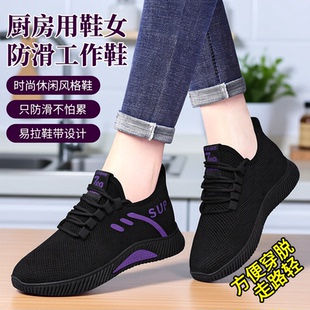新款 厨房防滑鞋 女士秋冬加棉休闲鞋 软底轻便不累脚上班鞋 女工作鞋