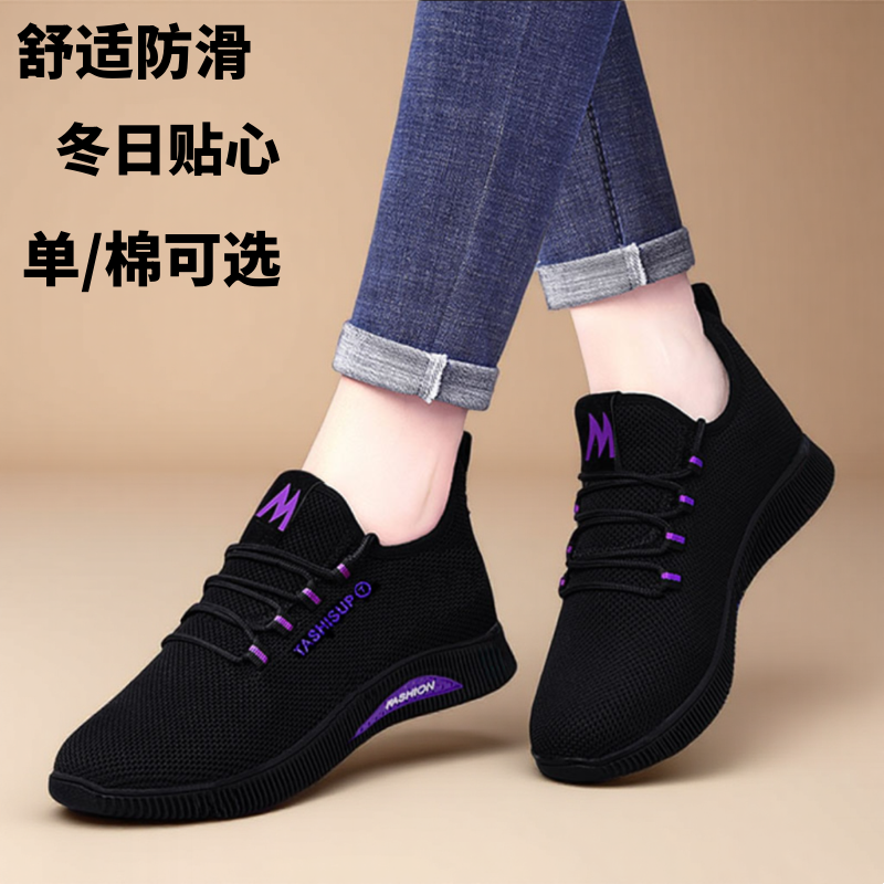 妈妈棉鞋秋冬中老年老北京布鞋女士运动休闲鞋软底防滑女鞋健步鞋,女鞋,健步鞋,淘宝优惠券,粉丝福利购,淘宝优惠卷