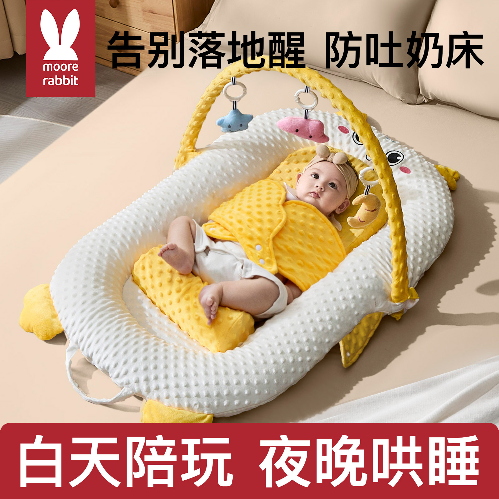 床中床婴儿新生防压落地醒神器防惊跳吐奶宝宝睡垫安抚折叠安睡床